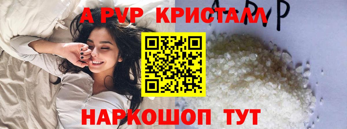 APVP VHQ Зеленогорск