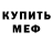 Кетамин VHQ Ulrick Meyer
