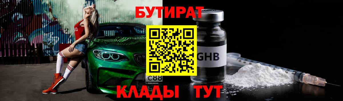 Зеленогорск  БУТИРАТ вода  Бутират  Вход с VPN 