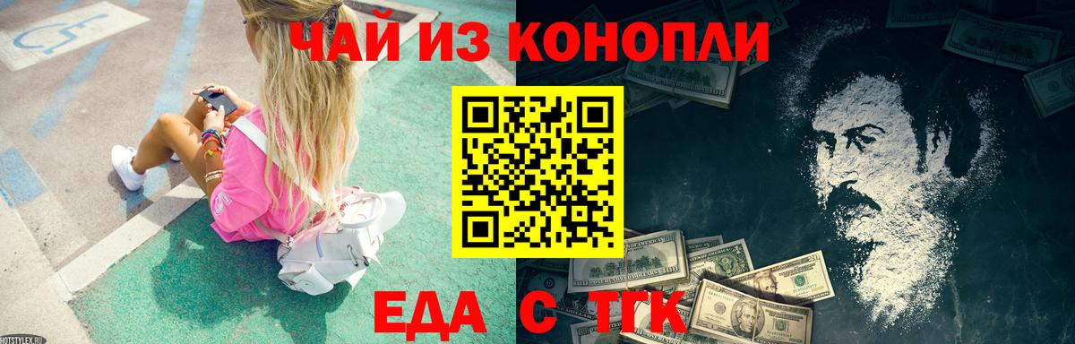 Зеленогорск  Печенье с ТГК конопля  Вход с VPN 