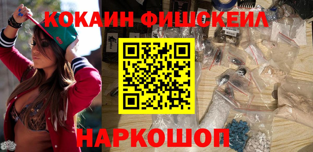 КОКАИН VHQ Зеленогорск