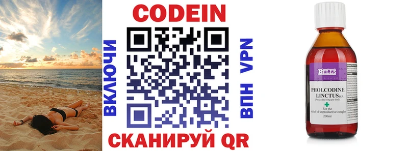 Codein Purple Drank  Зеленогорск 