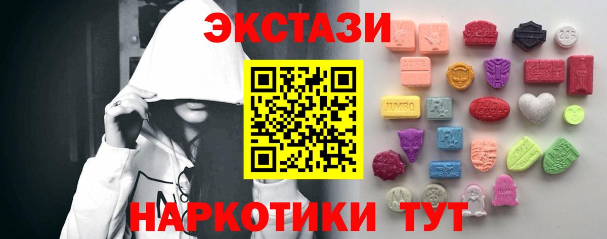Ecstasy Дубай  Экстази DUBAI  mega вход  даркнет наркотические препараты  Вход с VPN  Зеленогорск 