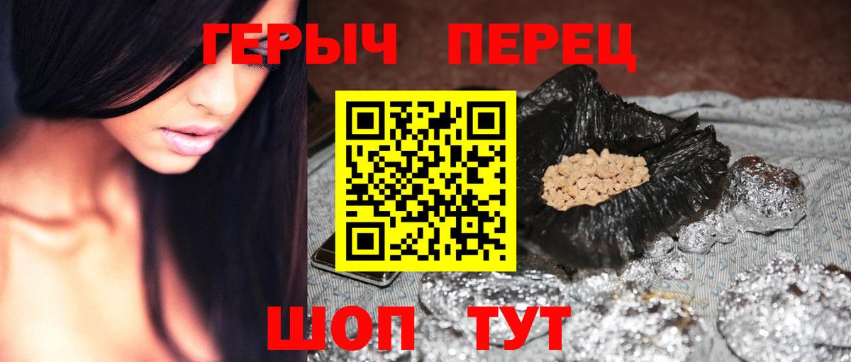 Героин VHQ Зеленогорск