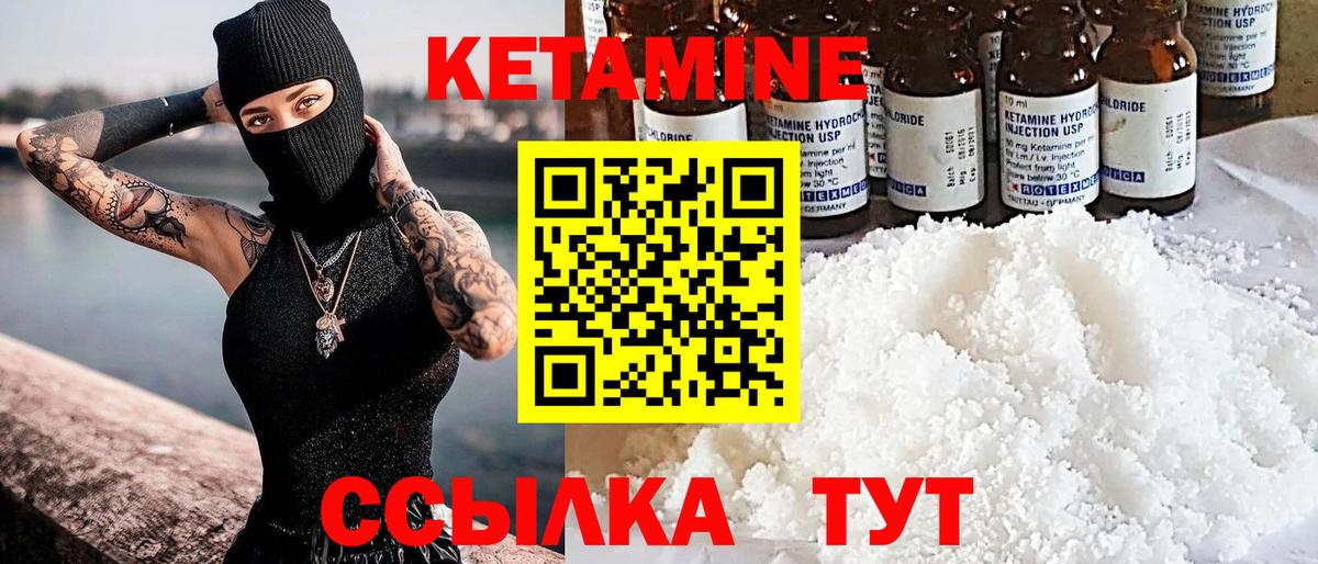 КЕТАМИН VHQ  Вход с VPN  Зеленогорск  КЕТАМИН VHQ 