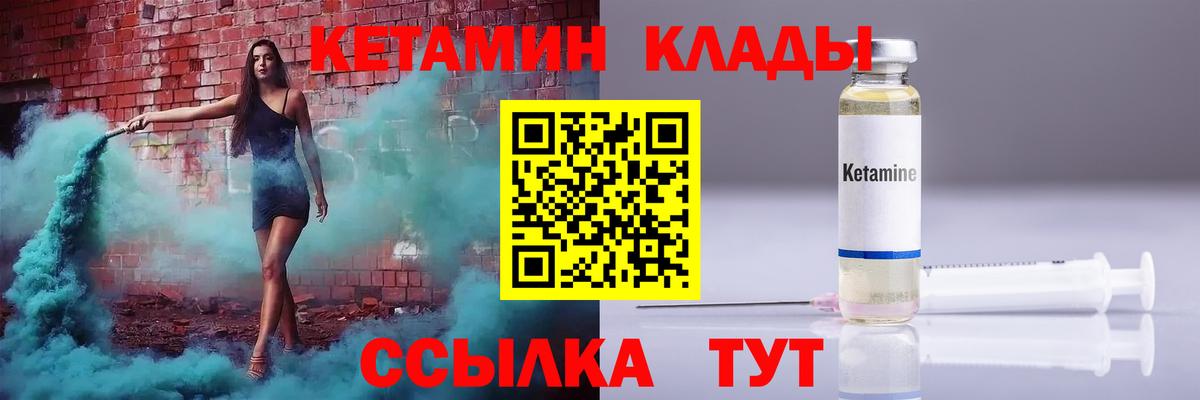 Кетамин ketamine Зеленогорск