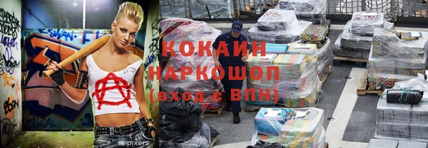 кокаин Абинск
