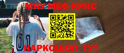 MESCALINE Кумертау
