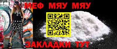 меф Кулебаки