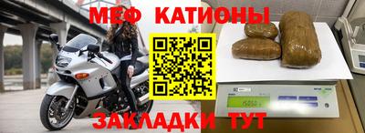 меф Кулебаки