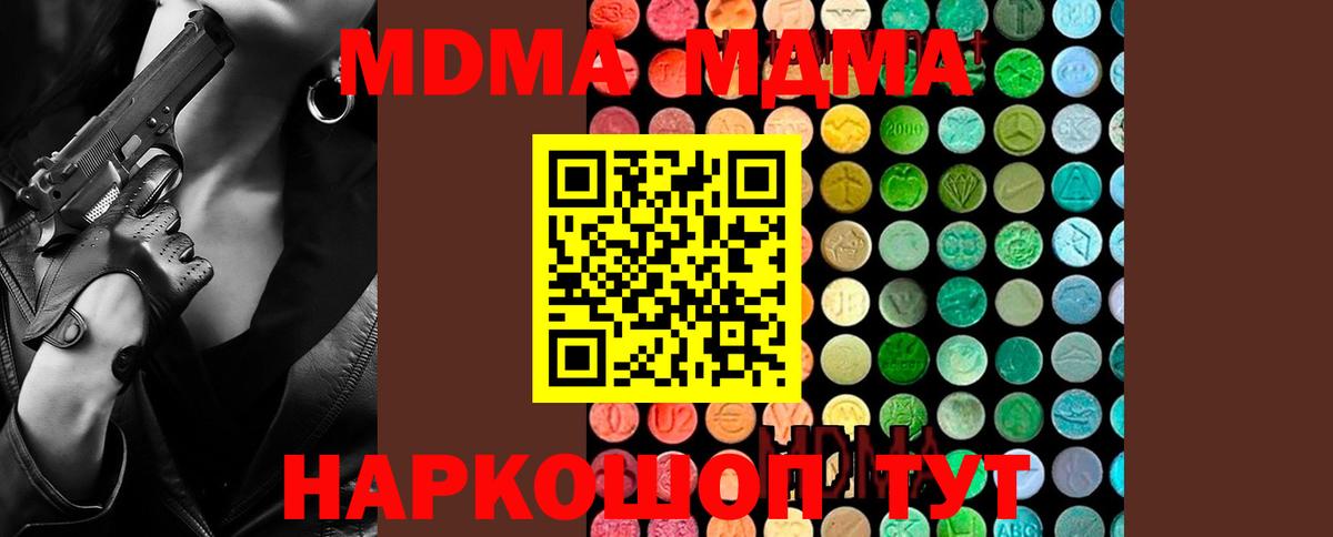 MDMA VHQ Зеленогорск