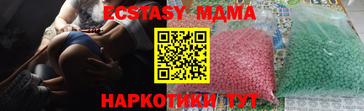 Зеленогорск  МДМА VHQ  МДМА  MDMA молли  Вход с VPN 
