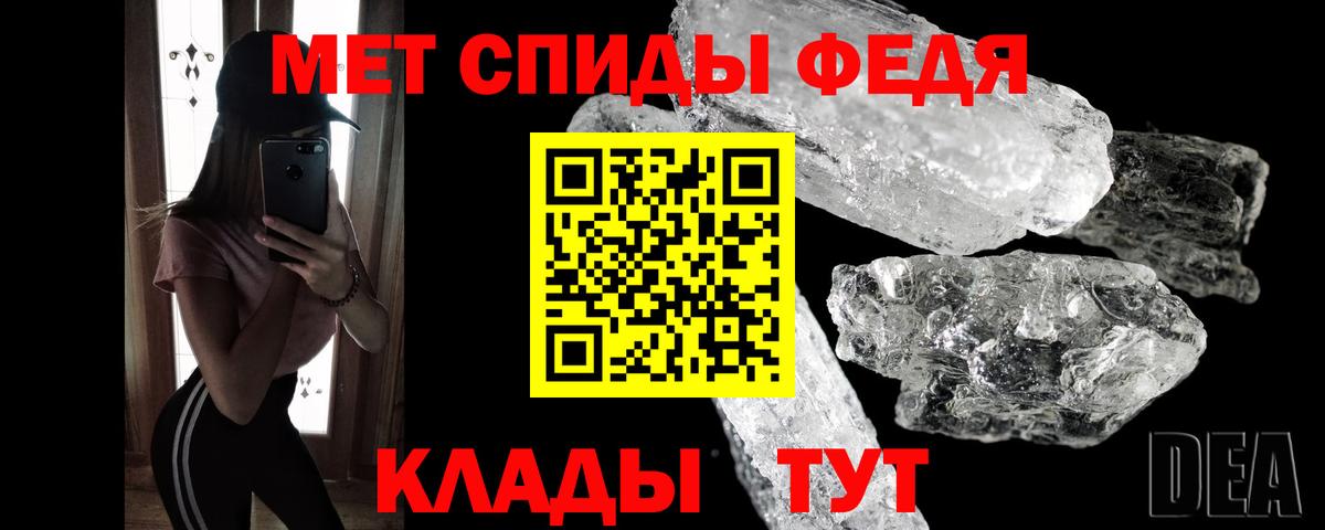 Метамфетамин пудра Зеленогорск