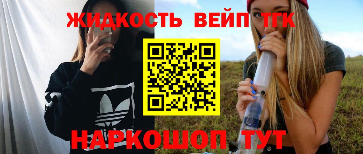 Дистиллят ТГК гашишное масло Зеленогорск