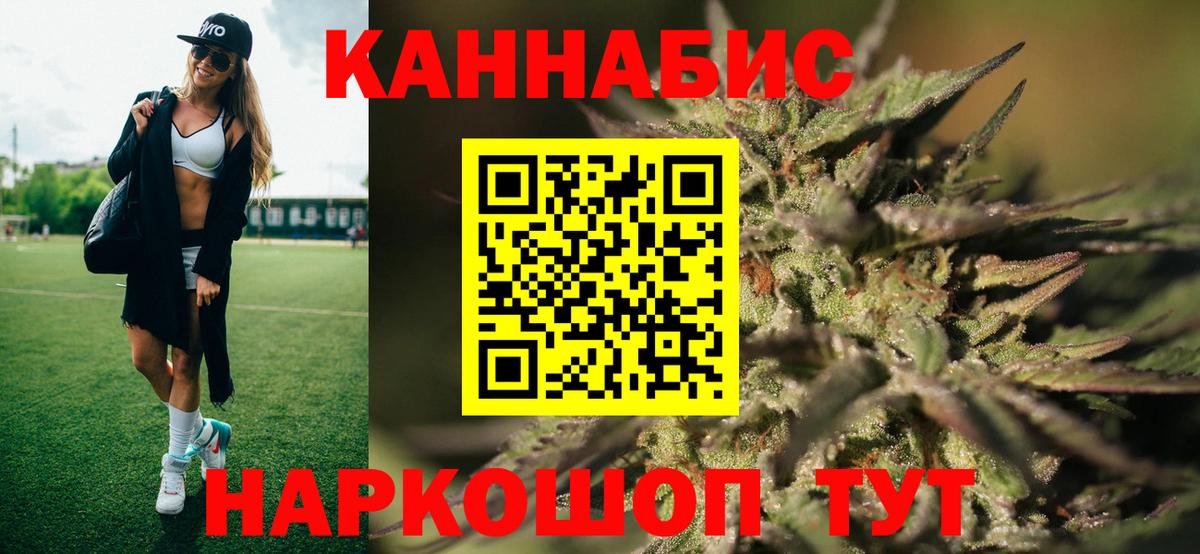 МАРИХУАНА сатива Зеленогорск